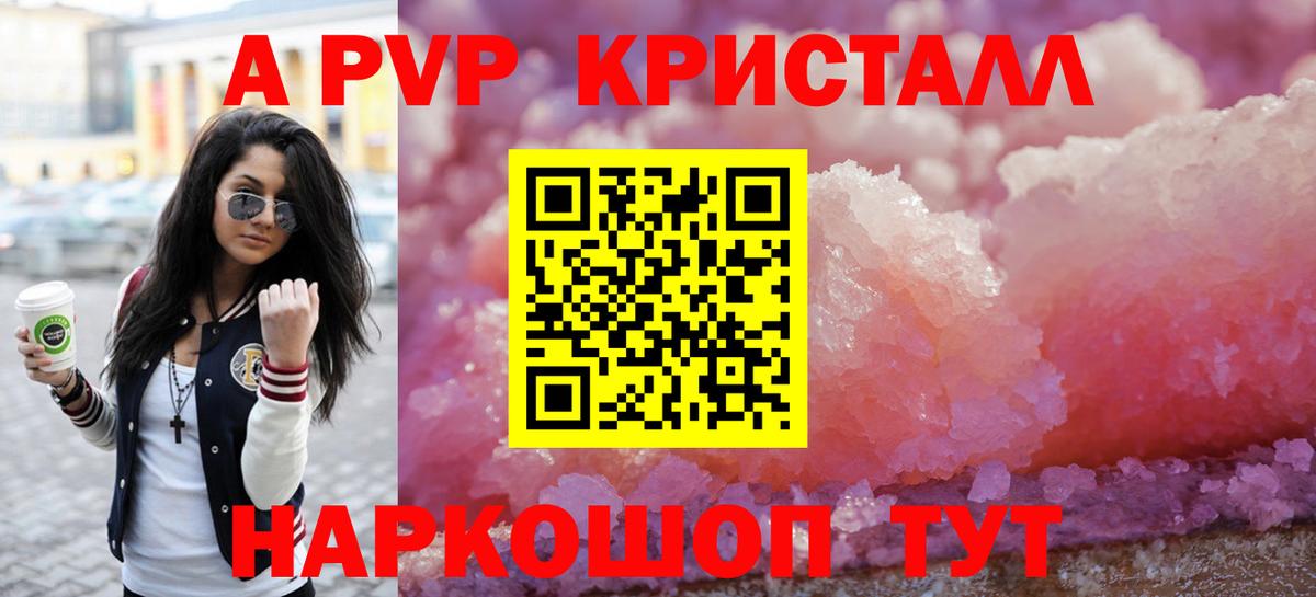 Alpha-PVP Соль  Вход с VPN  Alpha-PVP Соль  Пушкино  APVP Соль 