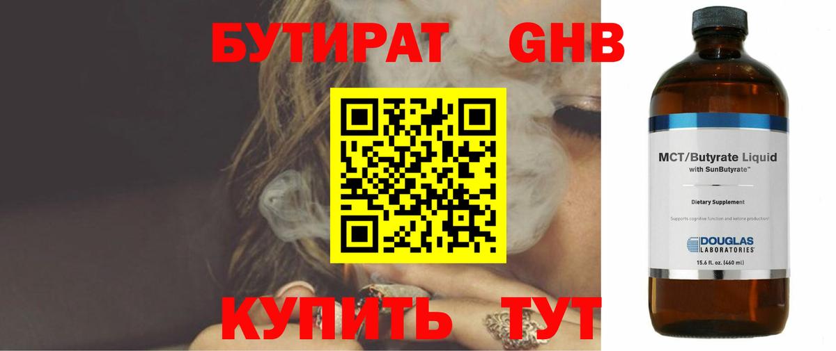БУТИРАТ BDO  Вход с VPN  БУТИРАТ  Пушкино 