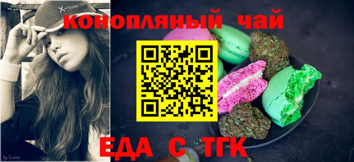 Пушкино  Cannafood марихуана  Вход с VPN 
