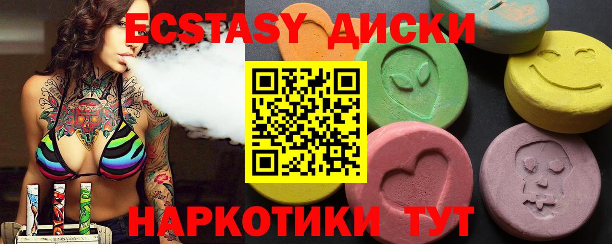 Ecstasy MDMA  ЭКСТАЗИ бентли  Пушкино  Вход с VPN 