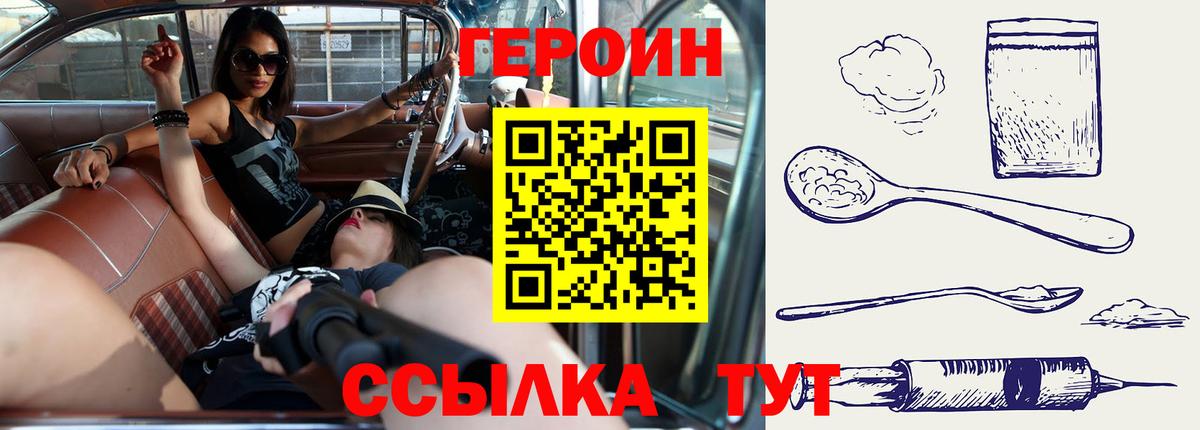 Героин гречка Пушкино