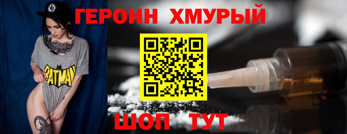 Пушкино  Героин  Вход с VPN  ГЕРОИН Heroin 