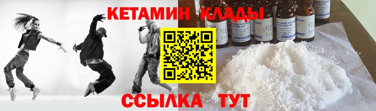 Пушкино  Кетамин ketamine  Вход с VPN 
