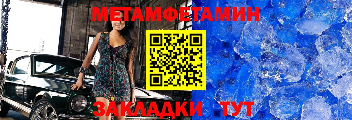 Метамфетамин пудра  Вход с VPN  Пушкино 