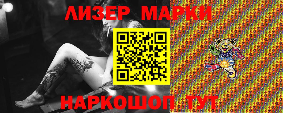 Марки N-bome 1,8мг  Вход с VPN  Пушкино  Марки N-bome 1,8мг 